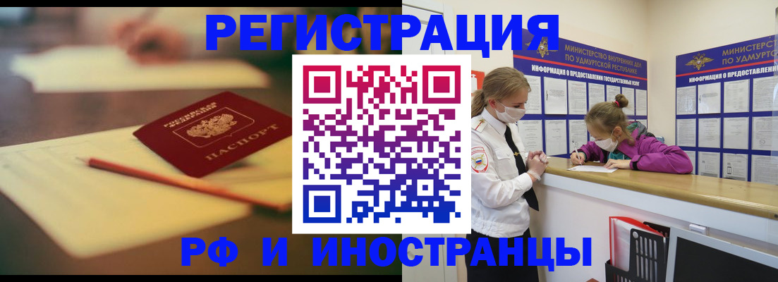 временная регистрация недорого в Вичуге