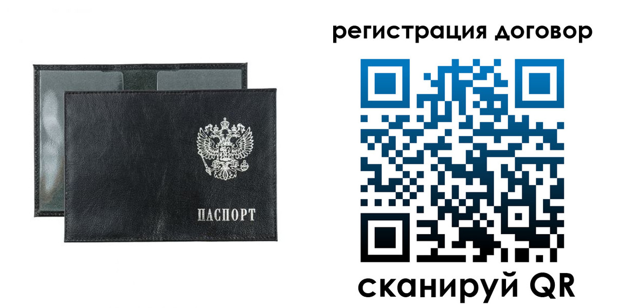 прописка 2025 в Вичуге